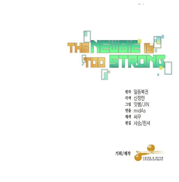 The Newbie Is Too Strong Chapter 22 - halaman 50