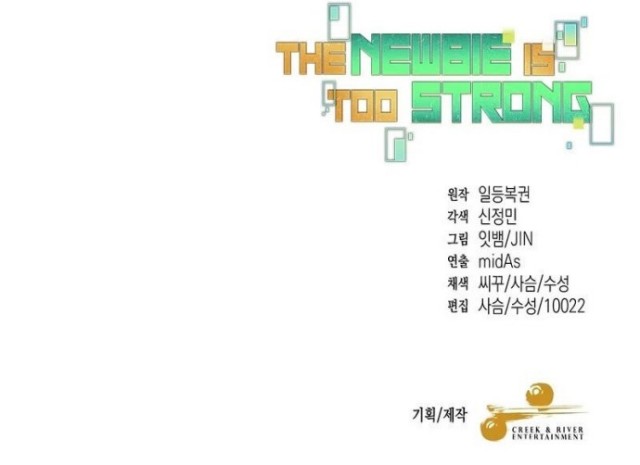 The Newbie Is Too Strong Chapter 25 - halaman 49