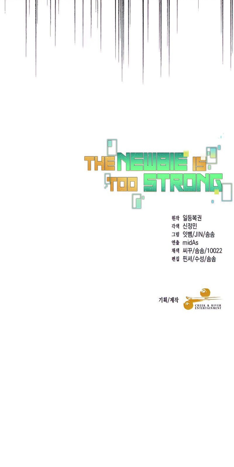 The Newbie Is Too Strong Chapter 28 - halaman 73