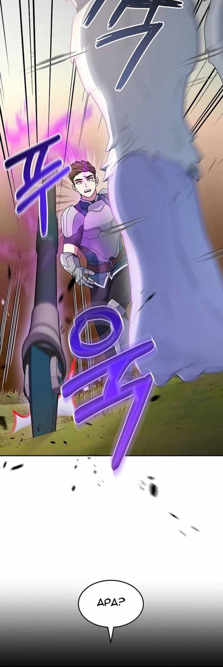 The Newbie Is Too Strong Chapter 38 - halaman 34