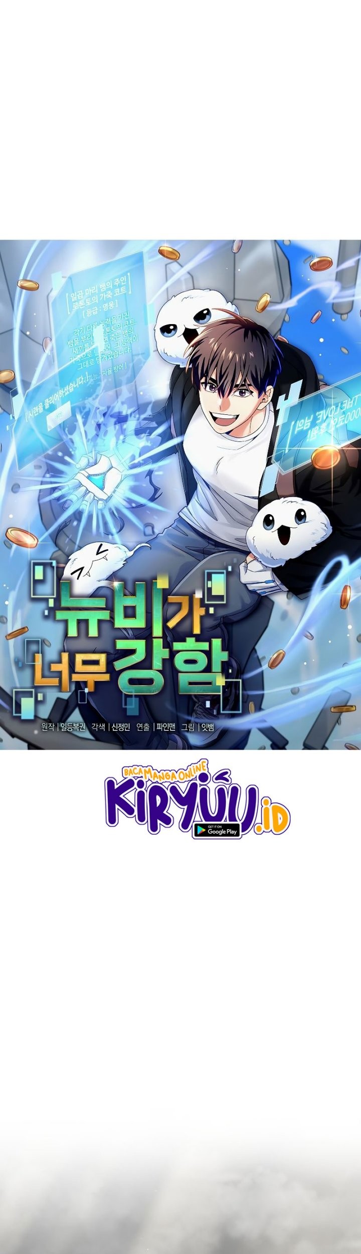 The Newbie Is Too Strong Chapter 42 - halaman 14