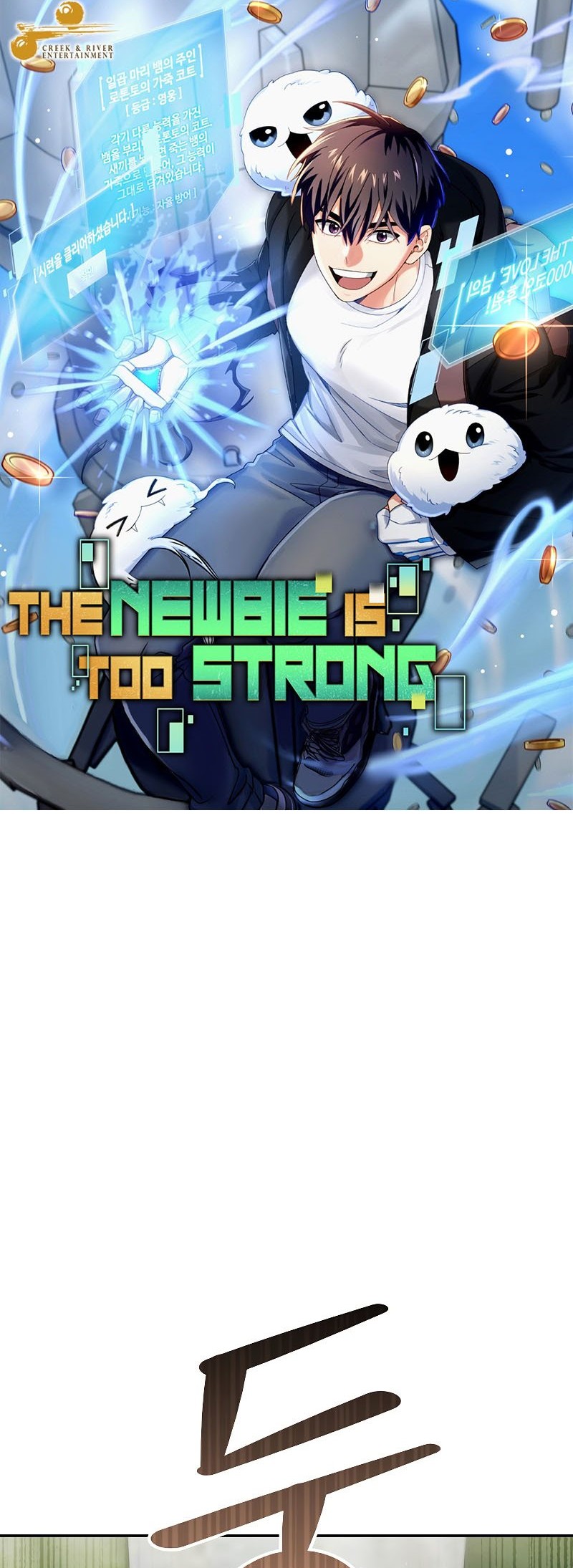The Newbie Is Too Strong Chapter 43 - halaman 22