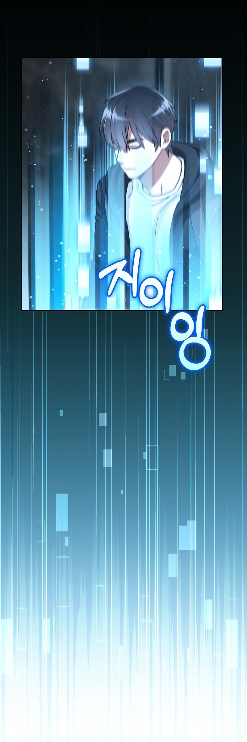 The Newbie Is Too Strong Chapter 43 - halaman 4