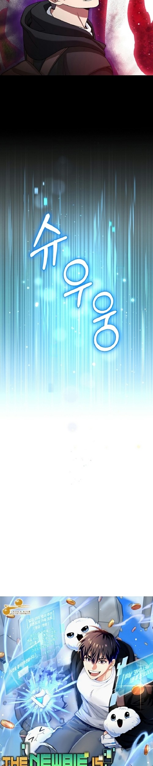 The Newbie Is Too Strong Chapter 44 - halaman 8