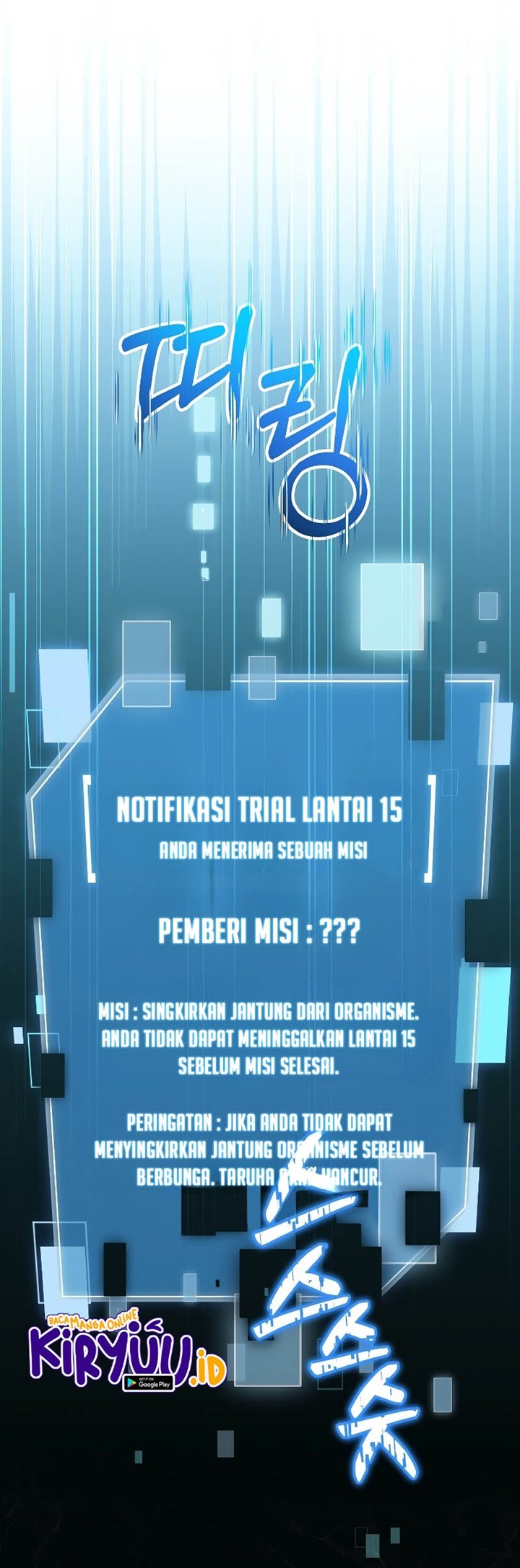 The Newbie Is Too Strong Chapter 45 - halaman 60