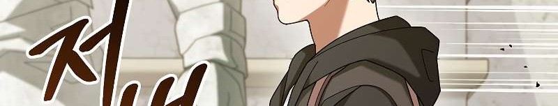 The Newbie Is Too Strong Chapter 58 - halaman 5