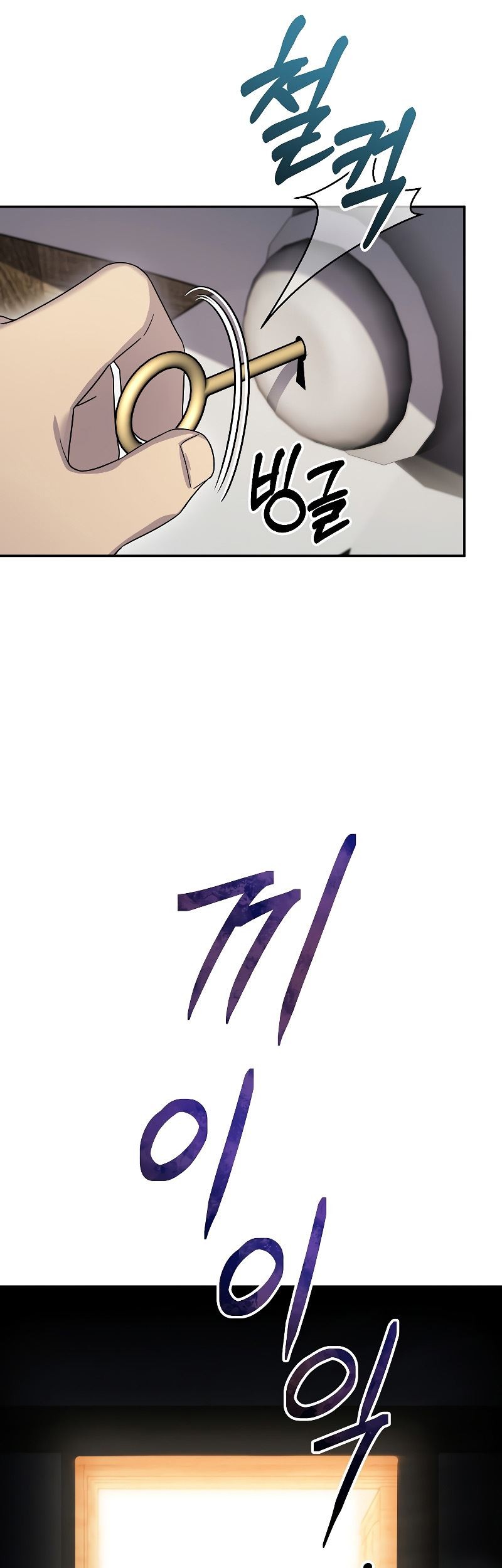 The Newbie Is Too Strong Chapter 59 - halaman 50