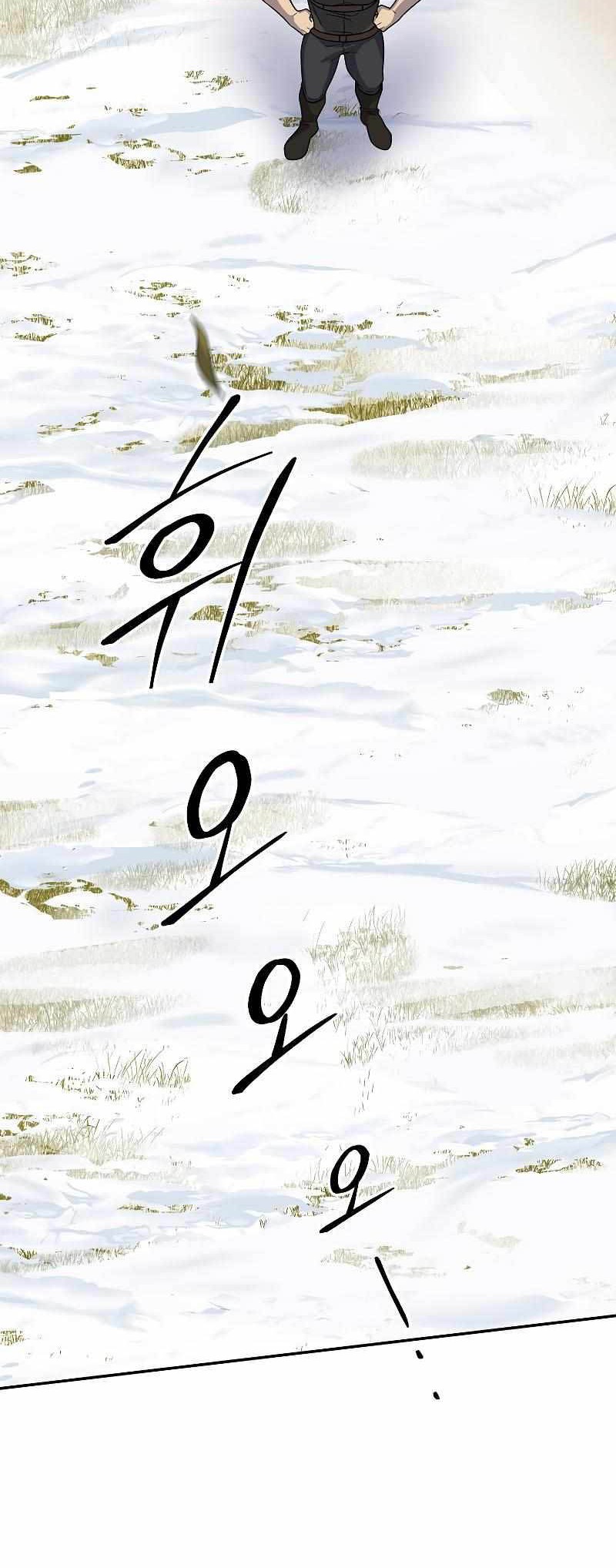 The Newbie Is Too Strong Chapter 60 - halaman 13