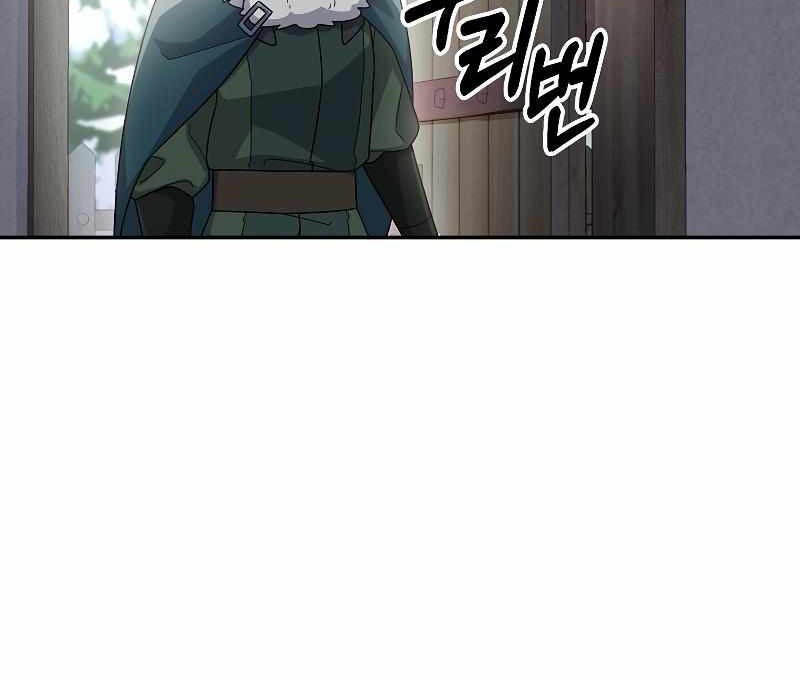 The Newbie Is Too Strong Chapter 60 - halaman 20