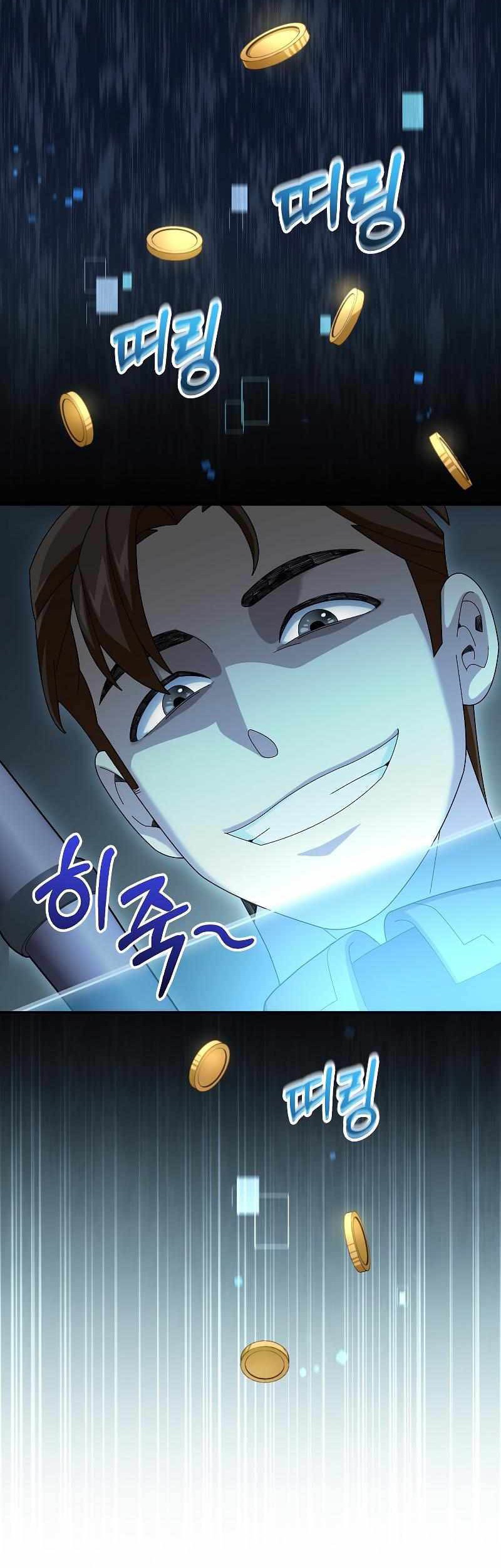 The Newbie Is Too Strong Chapter 60 - halaman 44