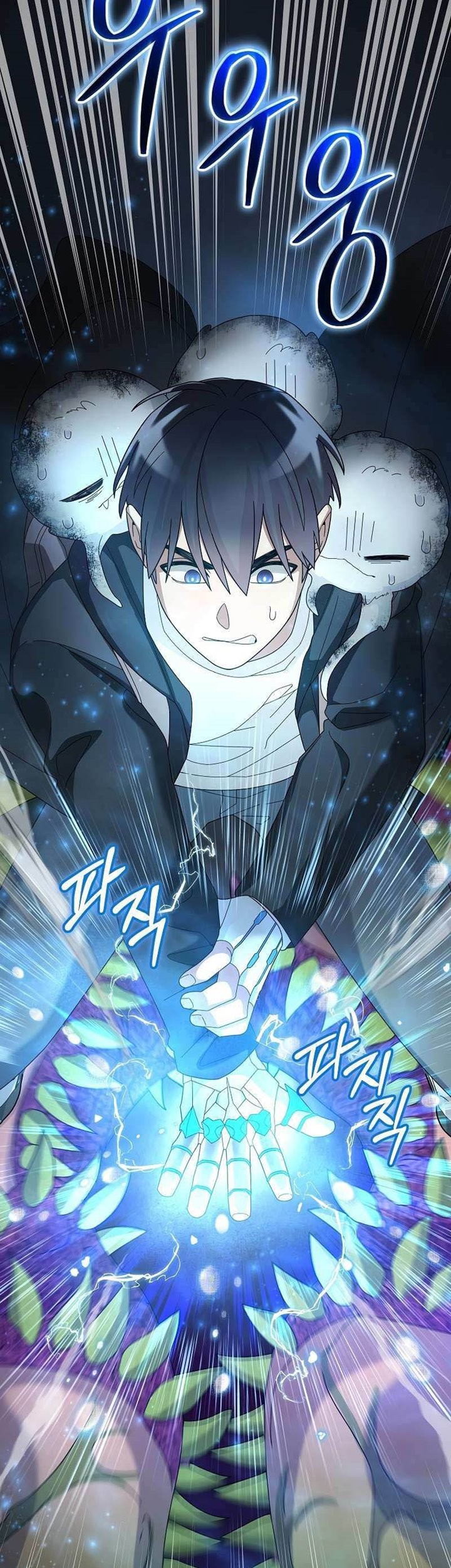 The Newbie Is Too Strong Chapter 61 - halaman 45