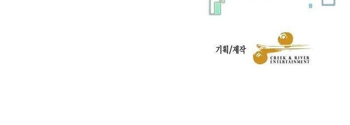 The Newbie Is Too Strong Chapter 61 - halaman 55