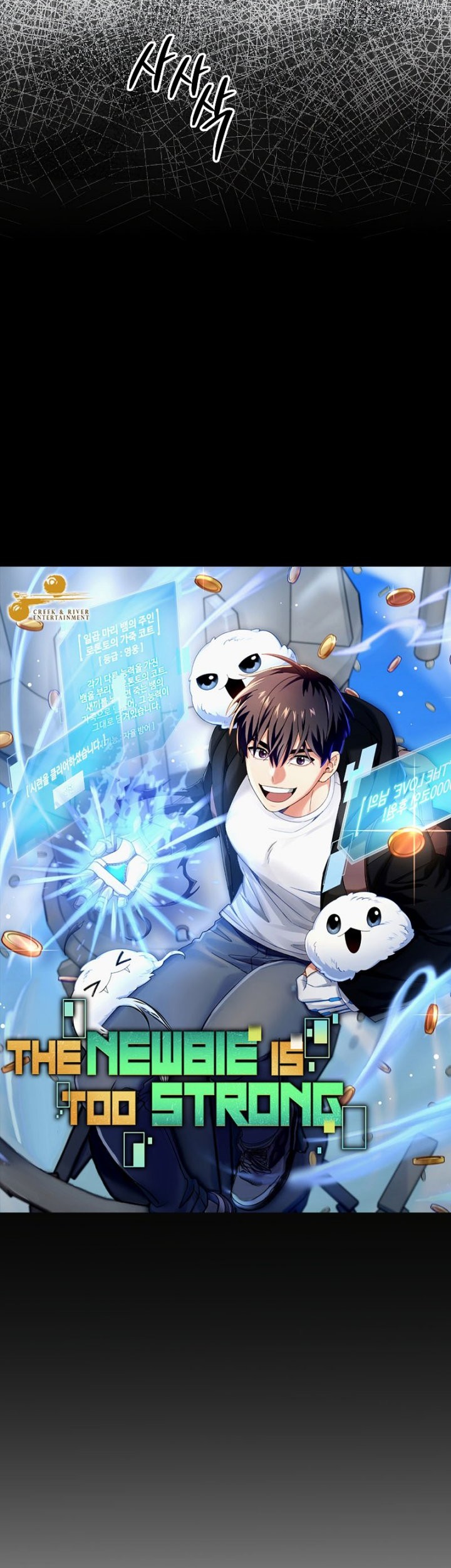The Newbie Is Too Strong Chapter 64 - halaman 24