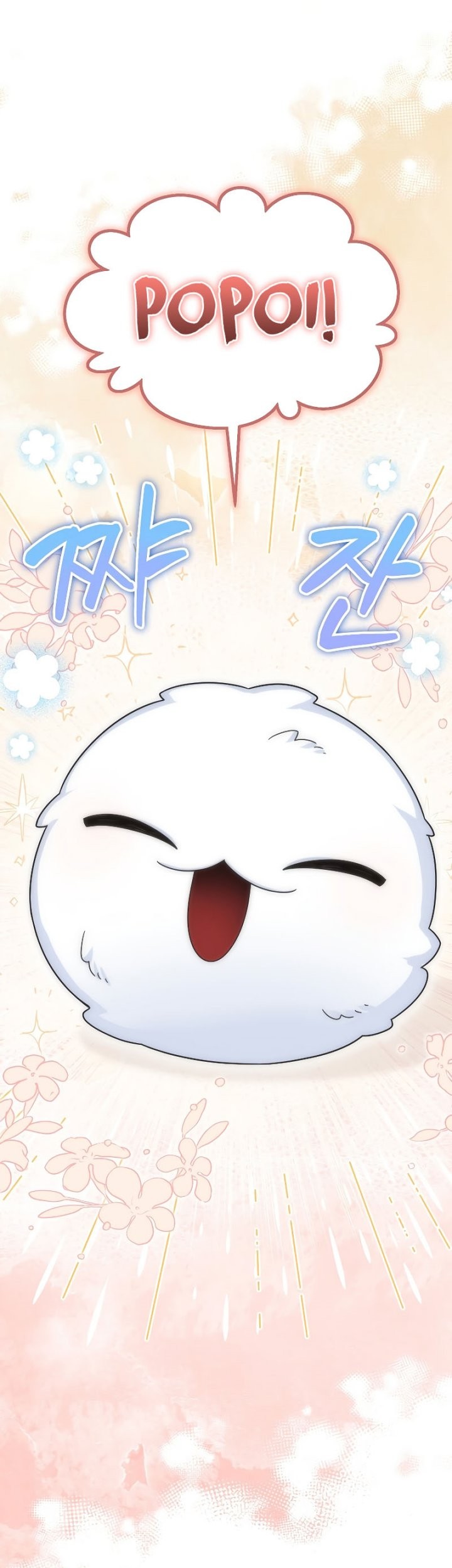 The Newbie Is Too Strong Chapter 64 - halaman 47