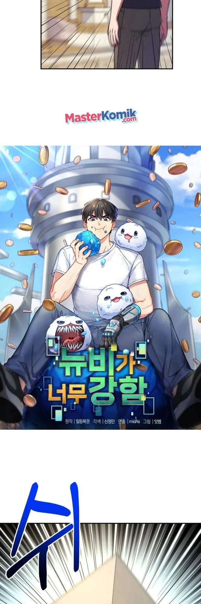 The Newbie Is Too Strong Chapter 7 - halaman 4