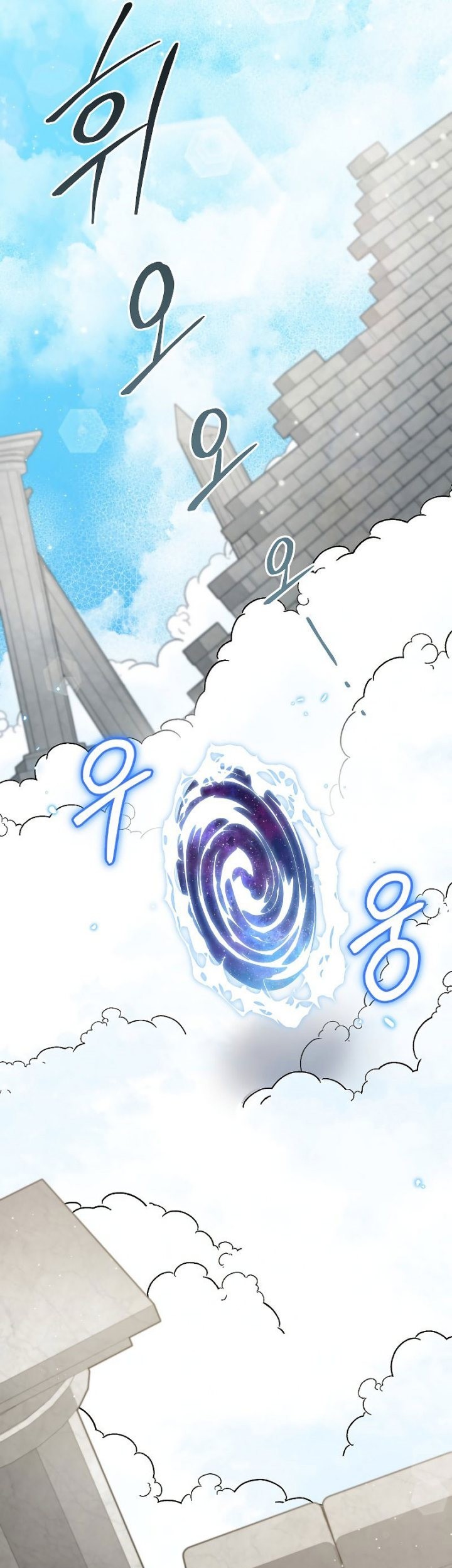 The Newbie Is Too Strong Chapter 76 - halaman 45