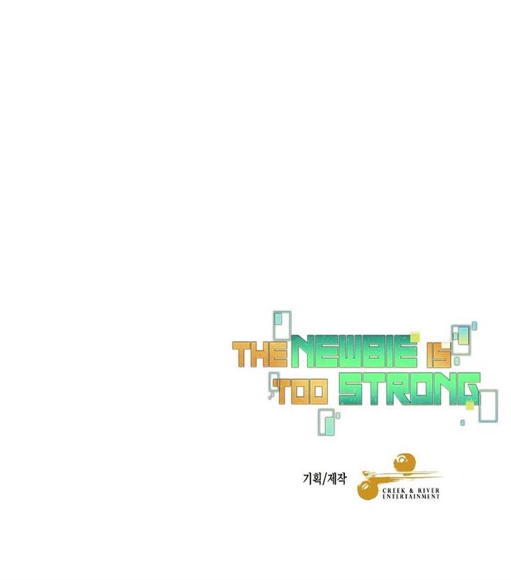 The Newbie Is Too Strong Chapter 77 - halaman 69