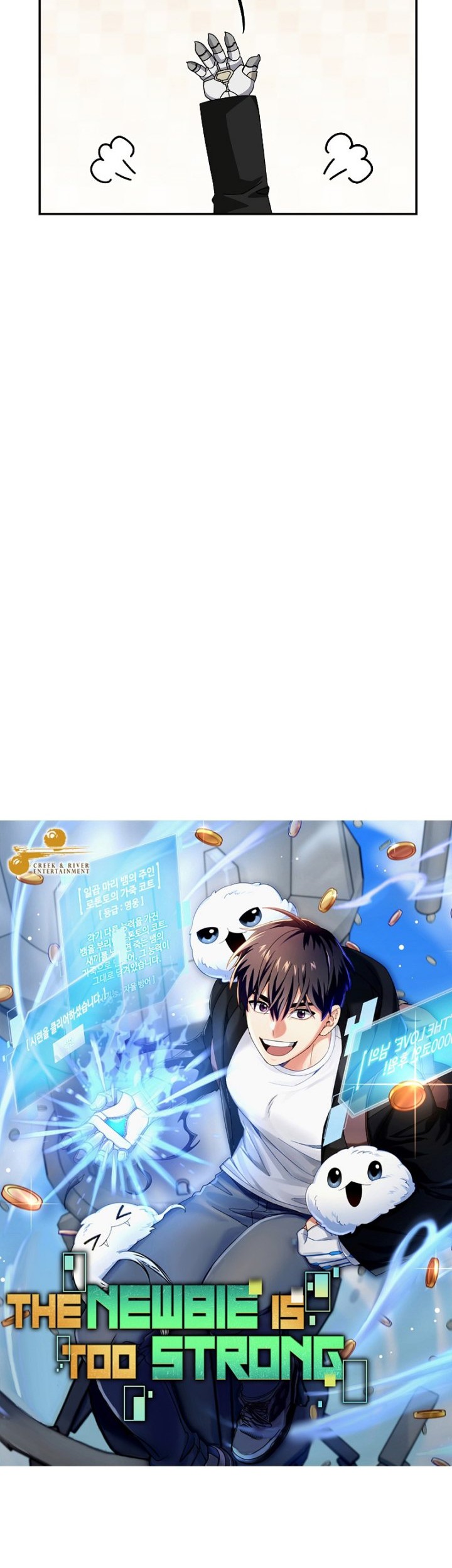 The Newbie Is Too Strong Chapter 85 - halaman 15
