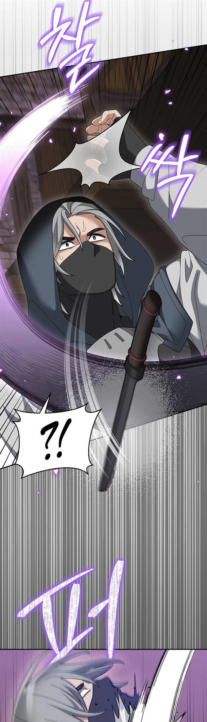 The Newbie Is Too Strong Chapter 86 - halaman 11