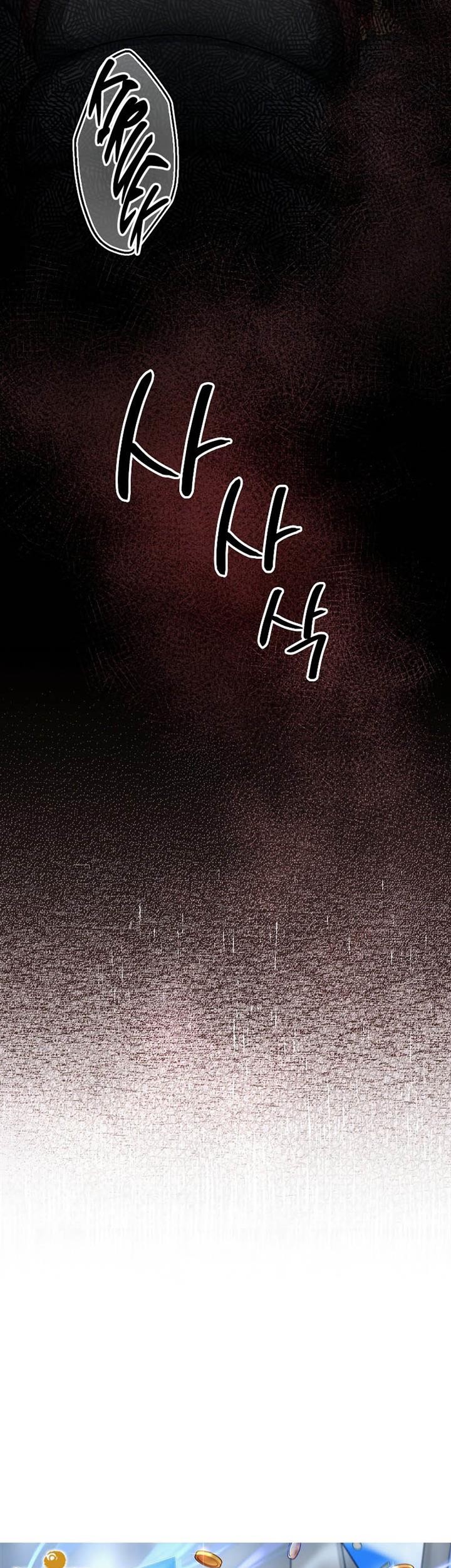 The Newbie Is Too Strong Chapter 90 - halaman 21