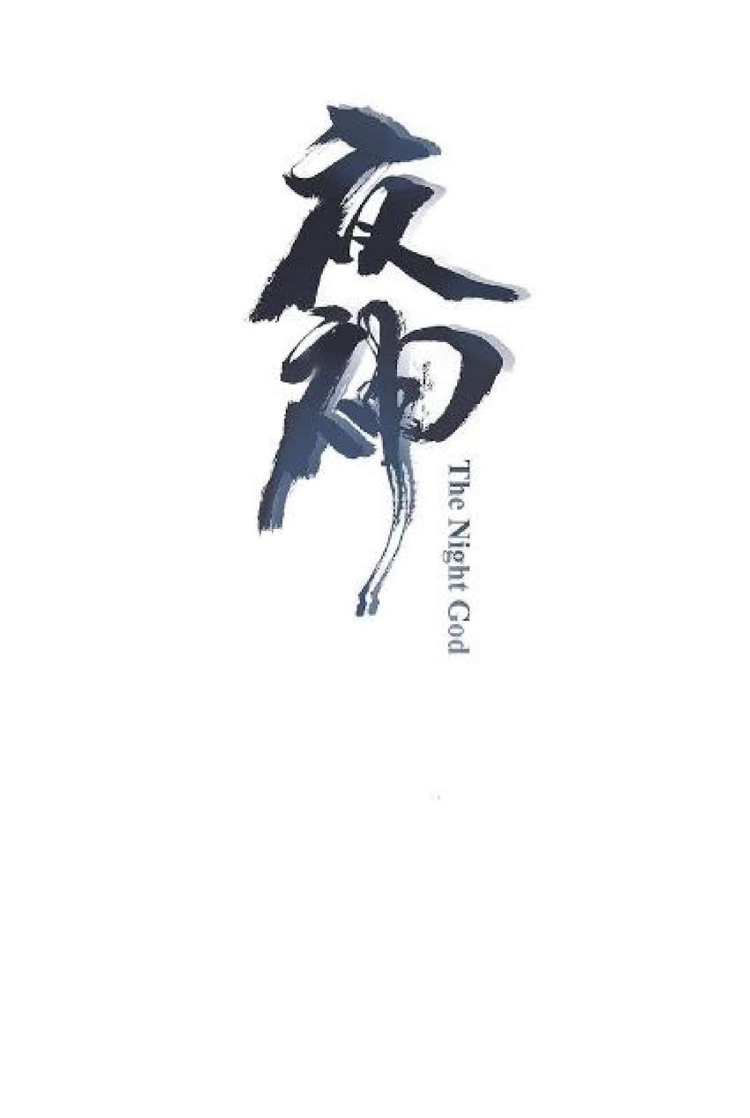 The Night’s God Chapter 13 - halaman 2