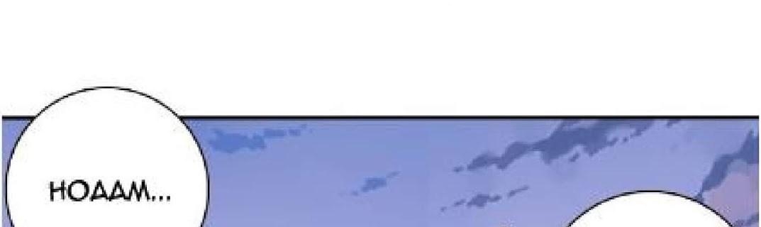 The Night’s God Chapter 23 - halaman 223