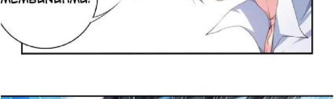 The Night’s God Chapter 23 - halaman 27