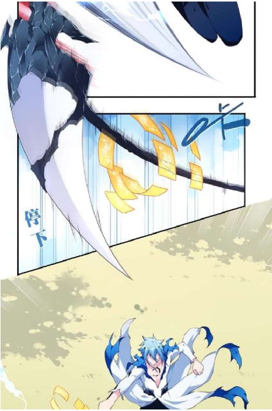 The Night’s God Chapter 32 - halaman 11