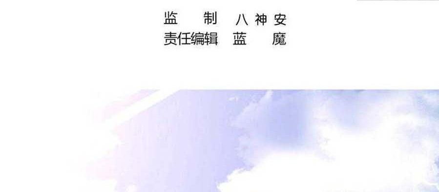 The Nine Heaven of Martial Arts Chapter 1 - halaman 2