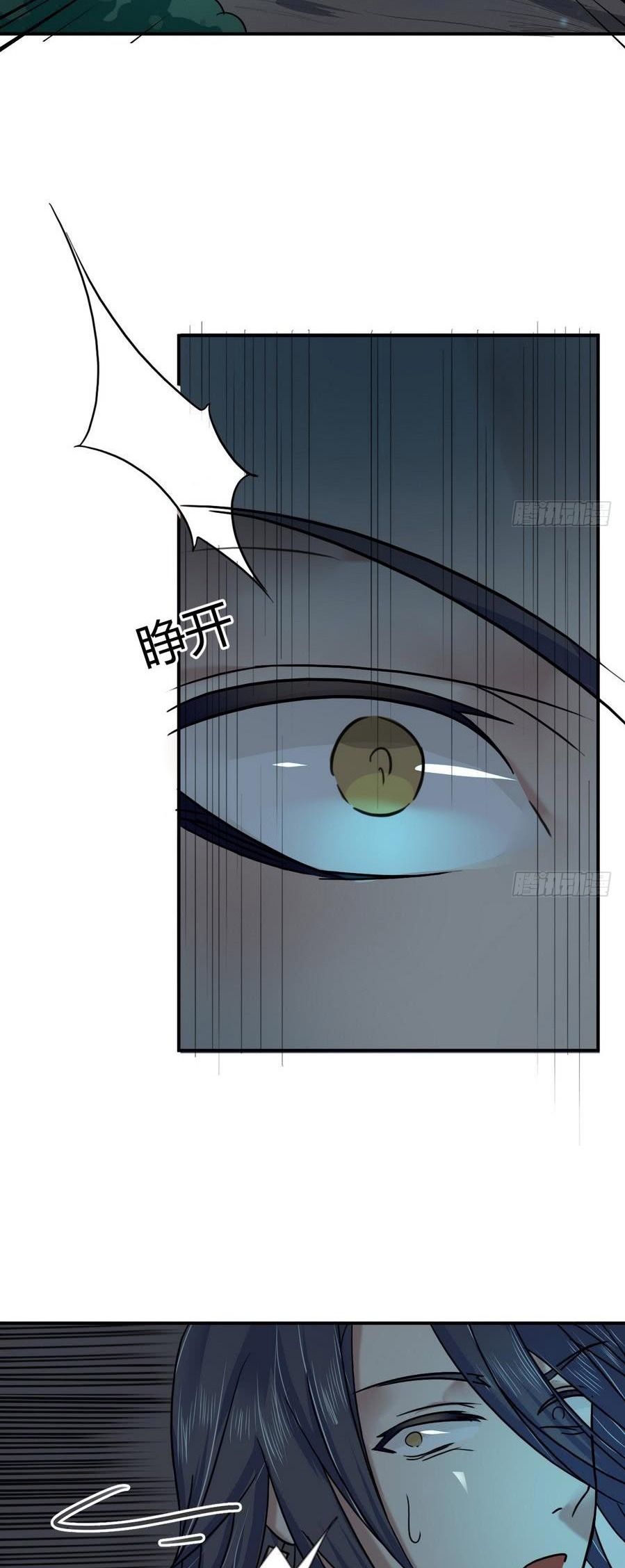 The Nine Heaven of Martial Arts Chapter 17 - halaman 2