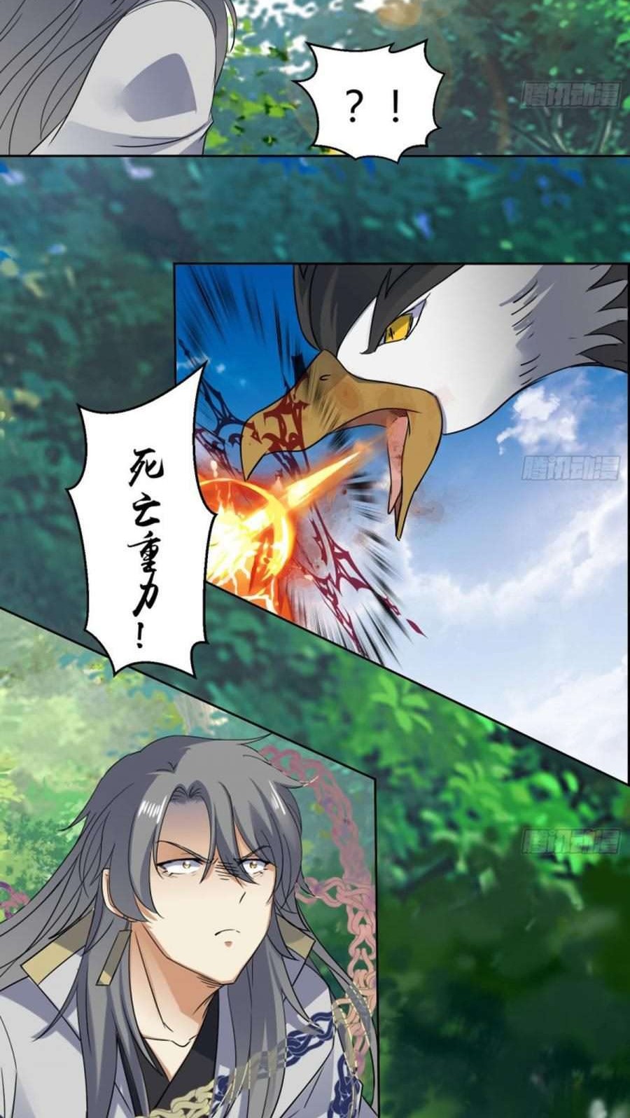 The Nine Heaven of Martial Arts Chapter 173 - halaman 4