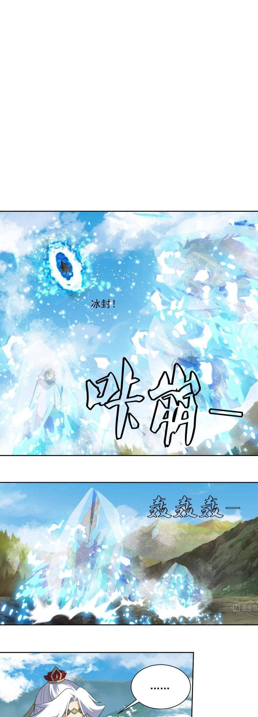 The Nine Heaven of Martial Arts Chapter 204 - halaman 2