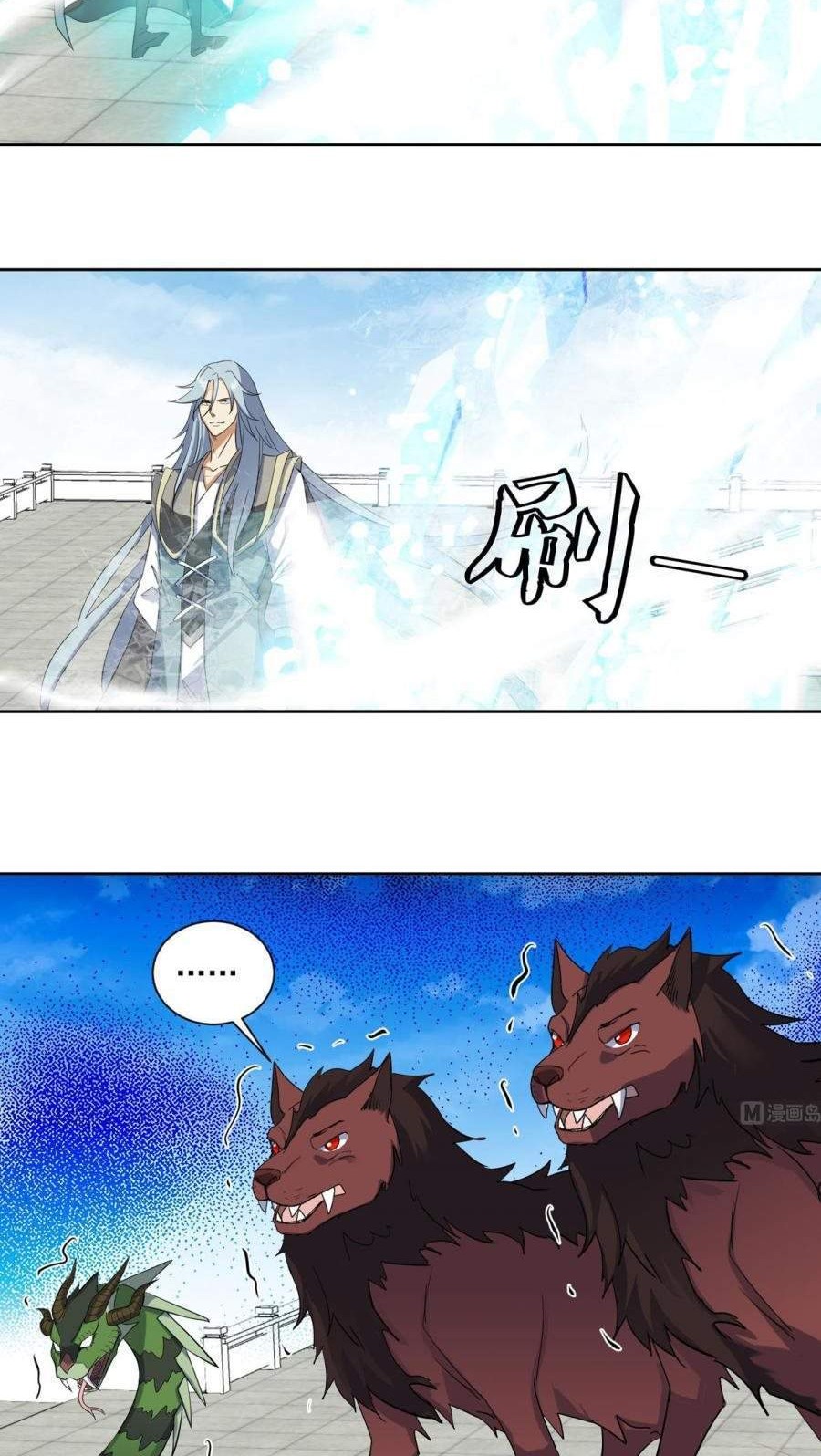The Nine Heaven of Martial Arts Chapter 205 - halaman 3