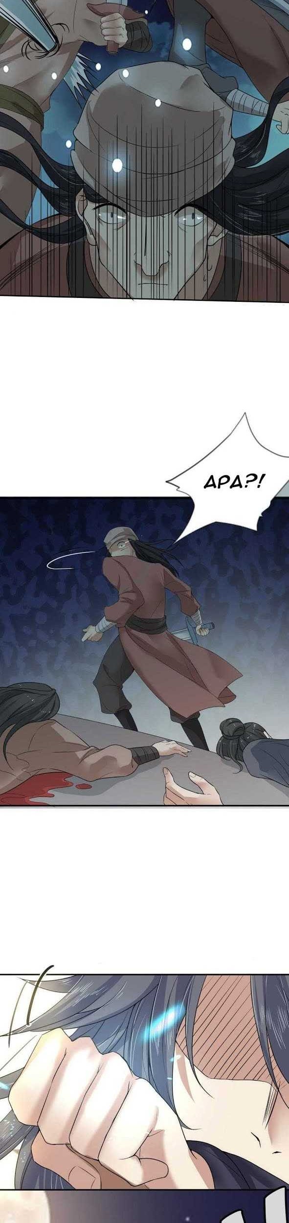 The Nine Heaven of Martial Arts Chapter 21 - halaman 3