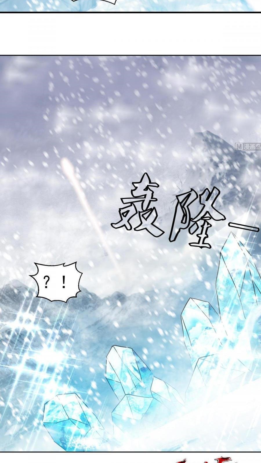 The Nine Heaven of Martial Arts Chapter 234 - halaman 13