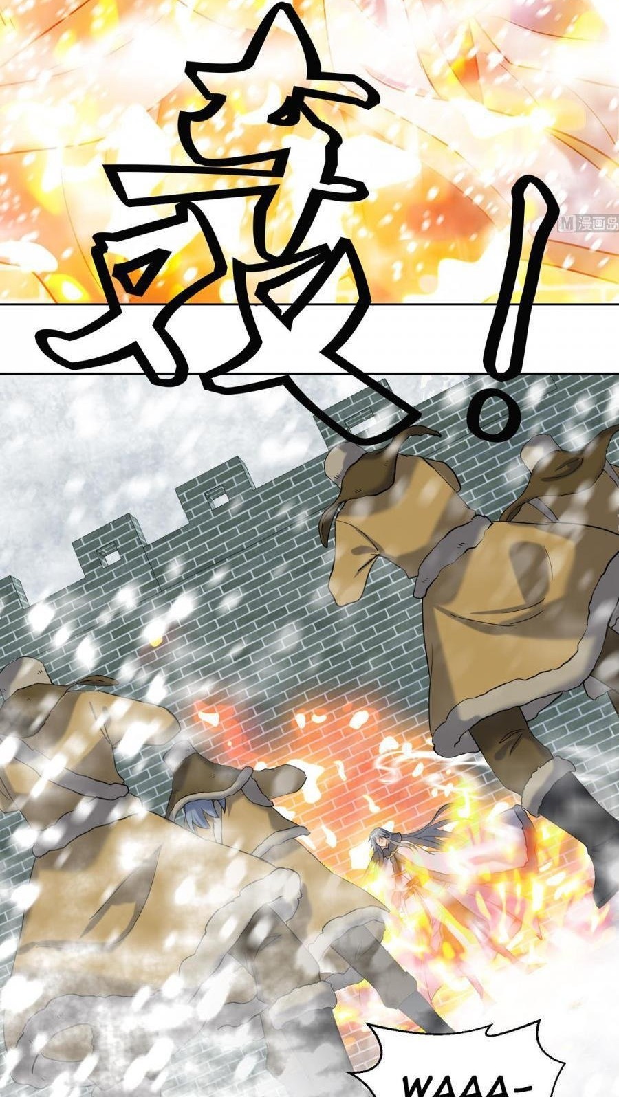 The Nine Heaven of Martial Arts Chapter 236 - halaman 5