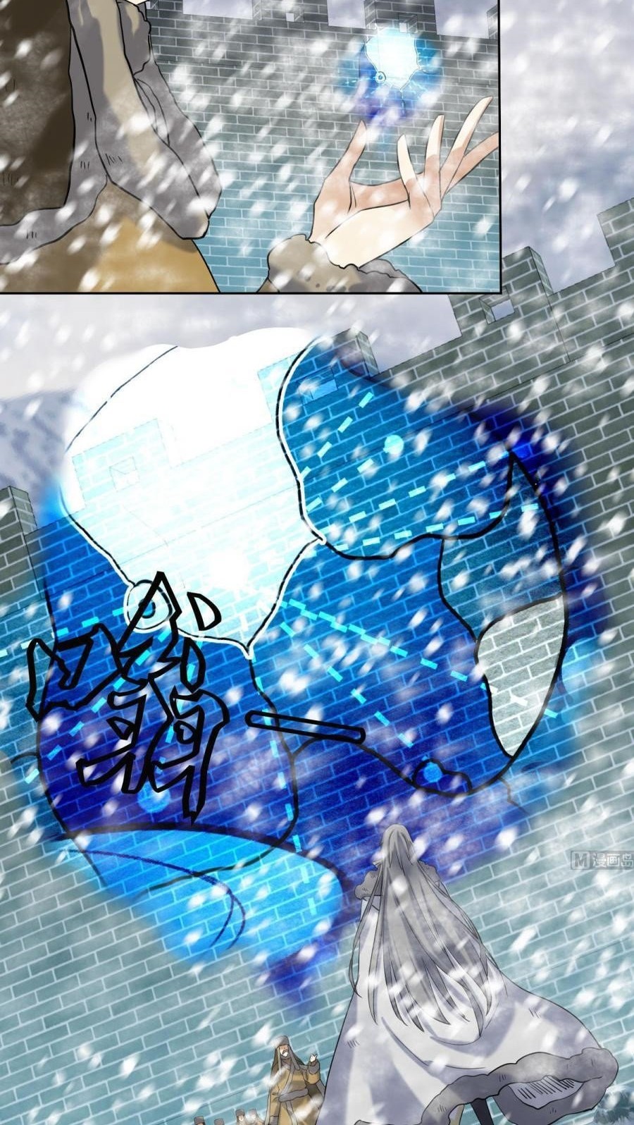 The Nine Heaven of Martial Arts Chapter 237 - halaman 3