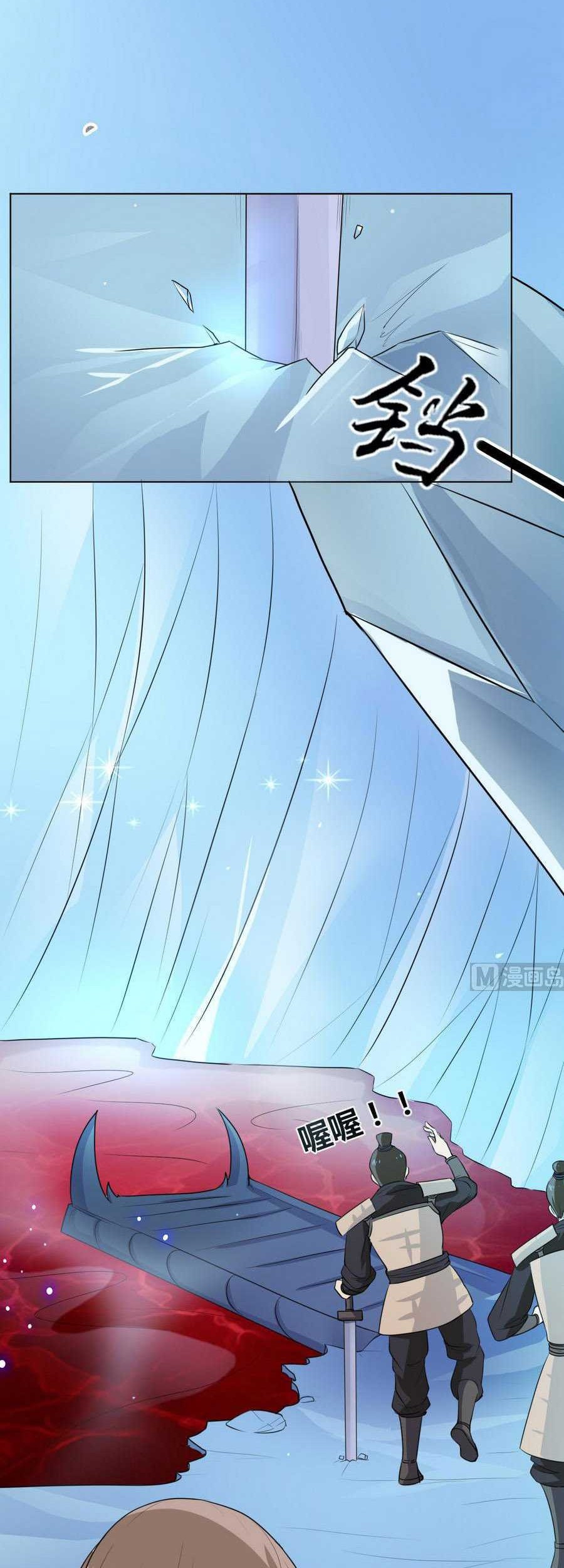 The Nine Heaven of Martial Arts Chapter 27 - halaman 8
