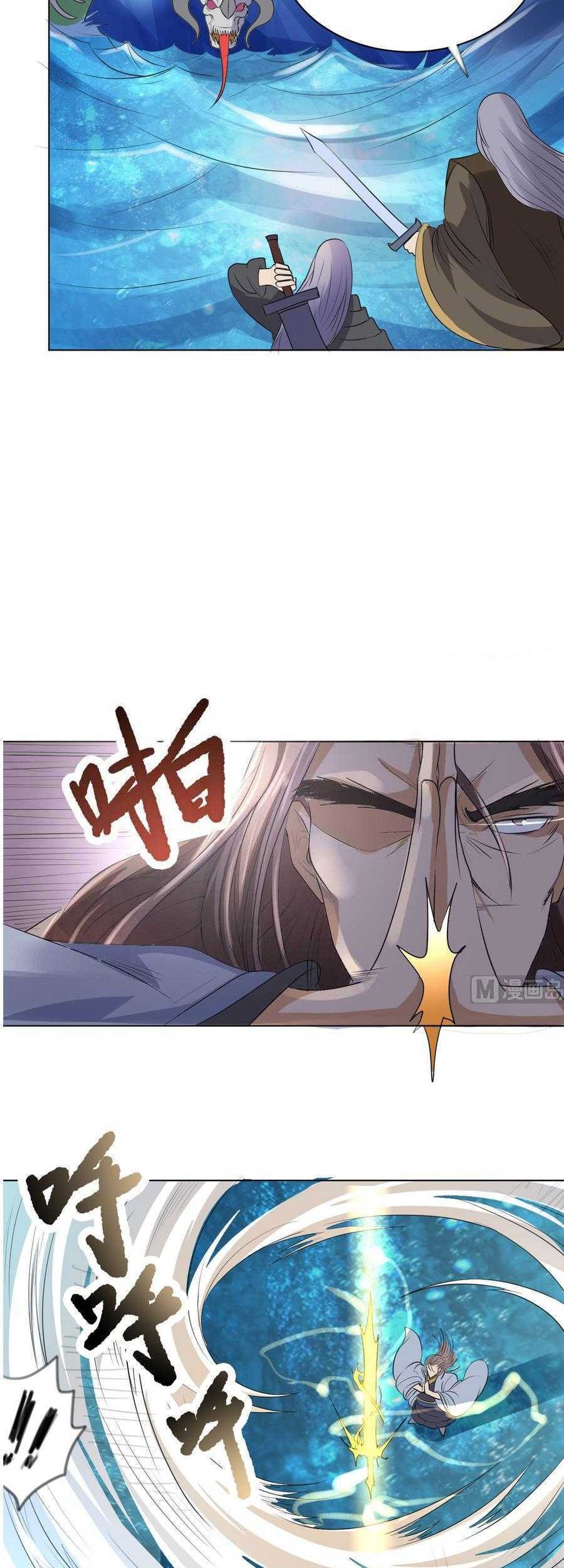 The Nine Heaven of Martial Arts Chapter 29 - halaman 6