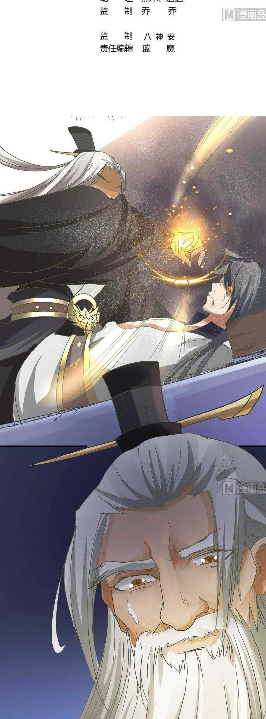 The Nine Heaven of Martial Arts Chapter 3 - halaman 2