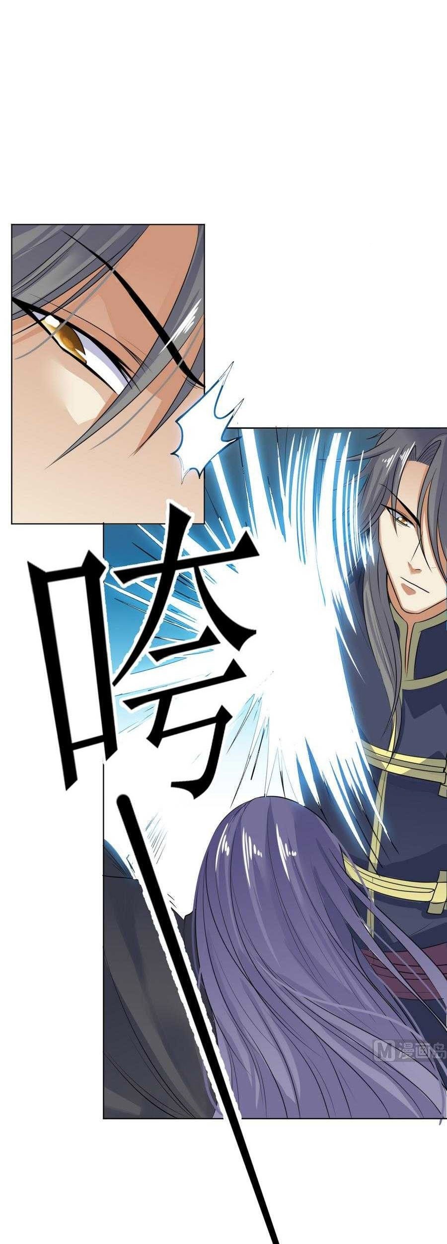 The Nine Heaven of Martial Arts Chapter 31 - halaman 2