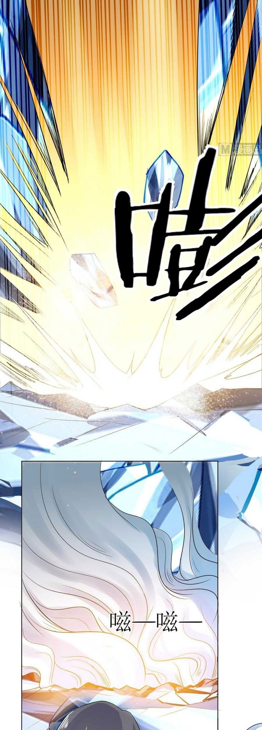 The Nine Heaven of Martial Arts Chapter 31 - halaman 5
