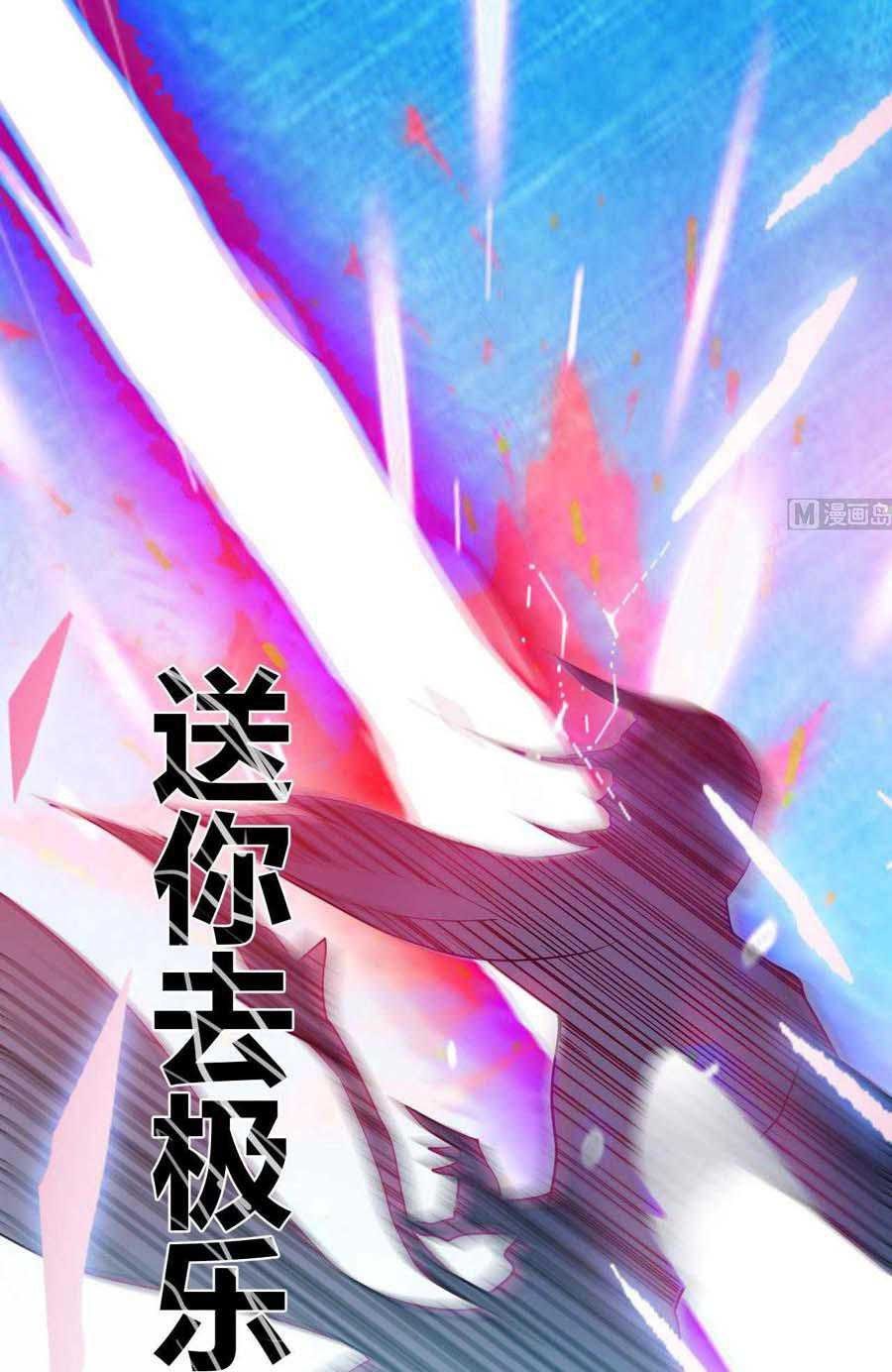 The Nine Heaven of Martial Arts Chapter 50 - halaman 18