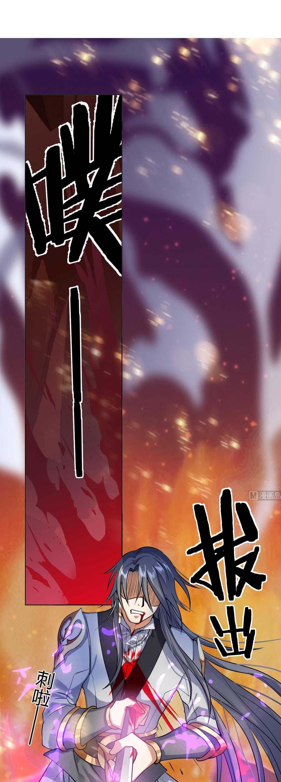 The Nine Heaven of Martial Arts Chapter 51 - halaman 2