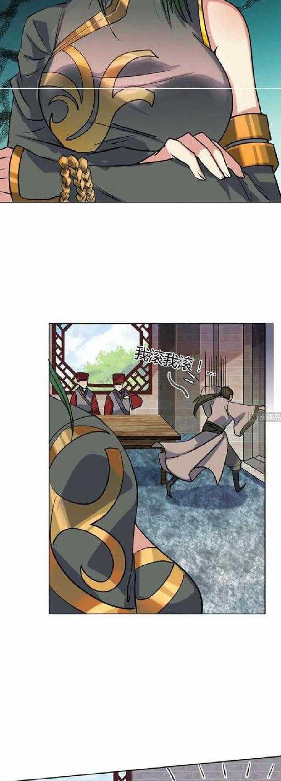 The Nine Heaven of Martial Arts Chapter 57 - halaman 12