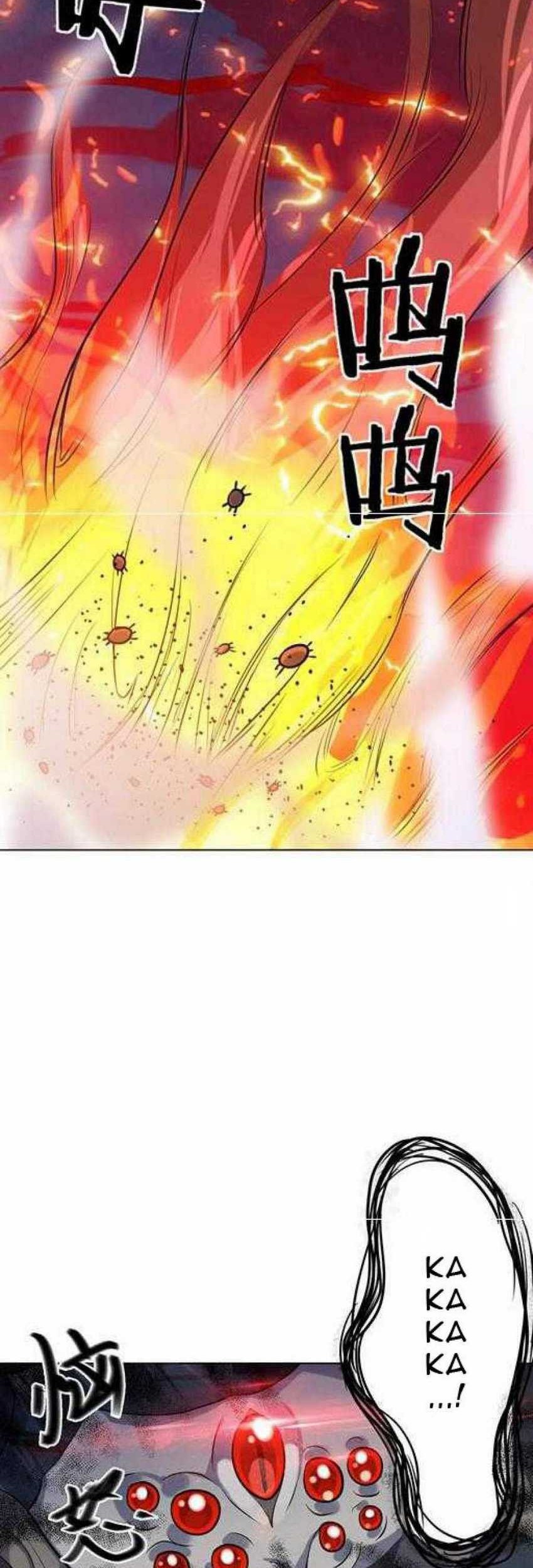 The Nine Heaven of Martial Arts Chapter 59 - halaman 12