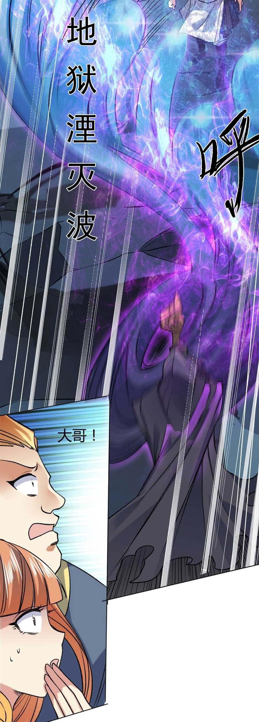 The Nine Heaven of Martial Arts Chapter 72 - halaman 13