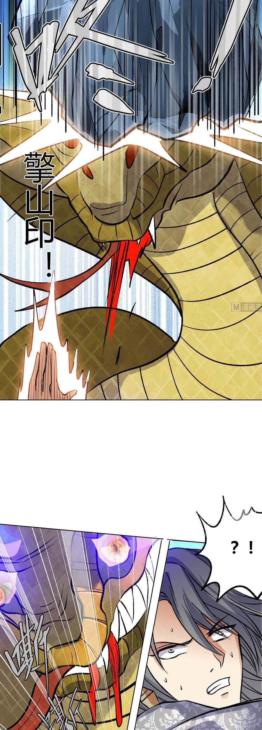 The Nine Heaven of Martial Arts Chapter 75 - halaman 14