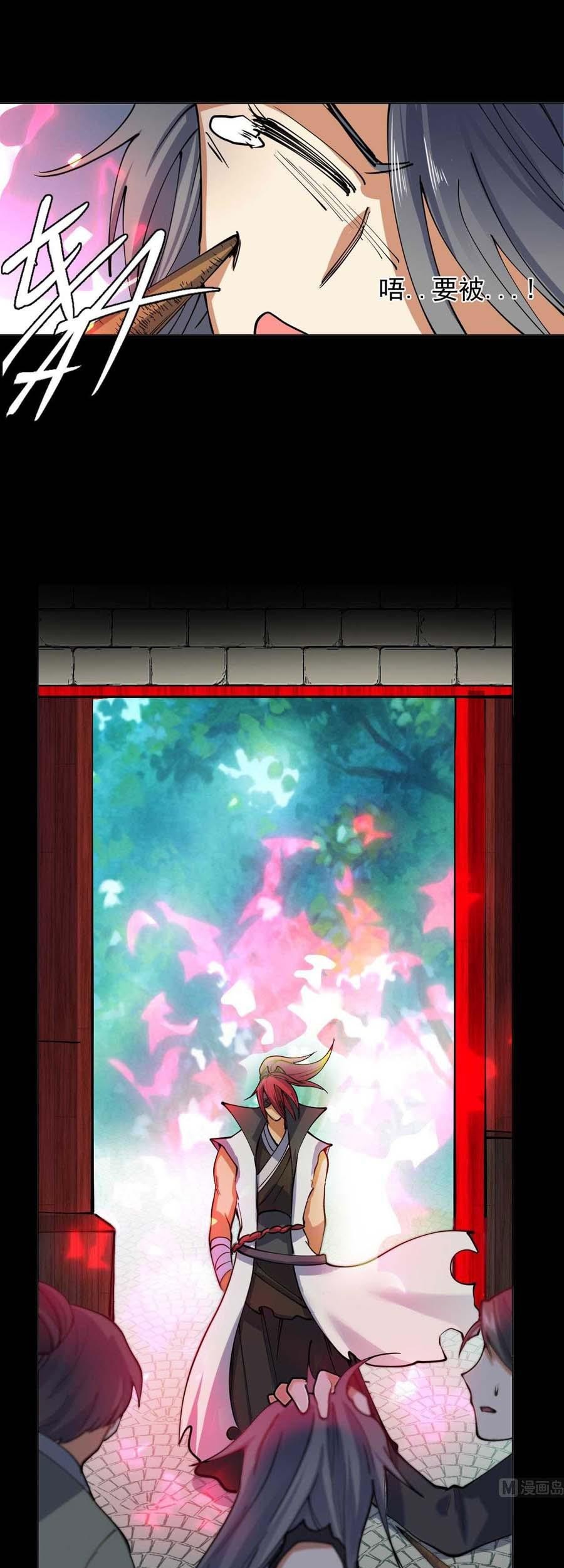 The Nine Heaven of Martial Arts Chapter 82 - halaman 4