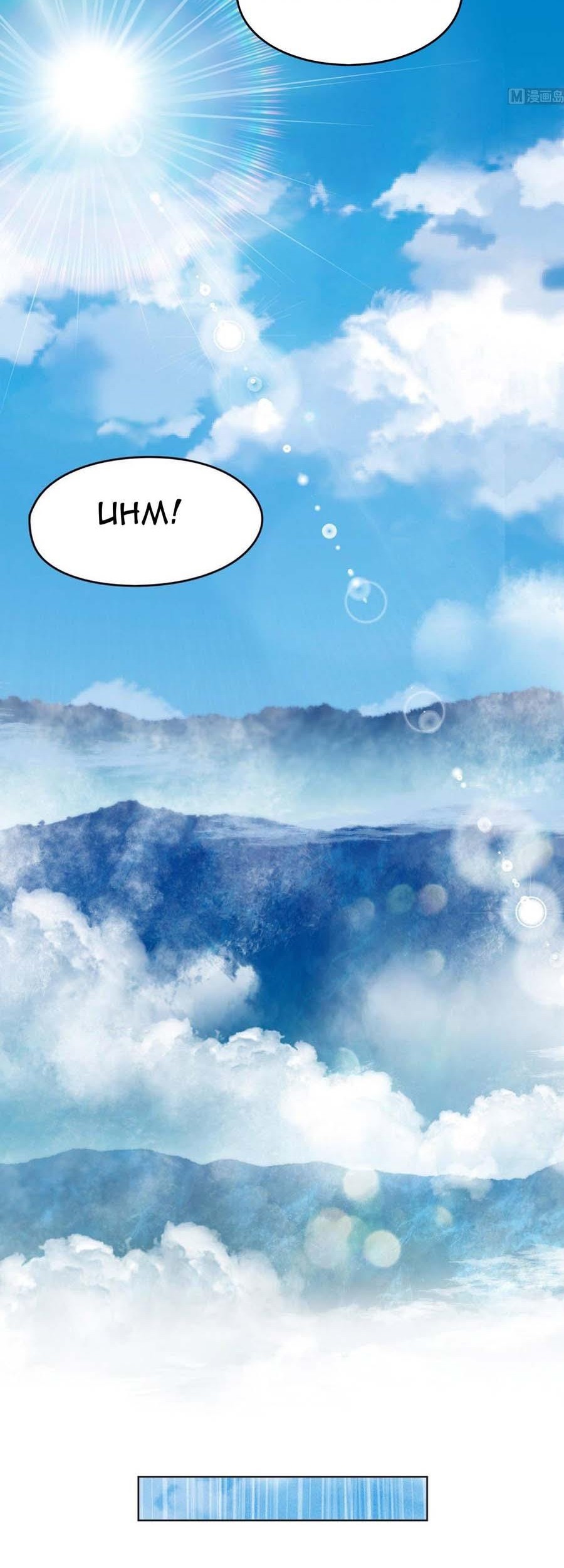 The Nine Heaven of Martial Arts Chapter 86 - halaman 7